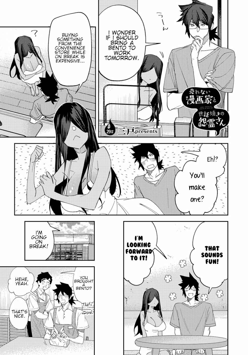 Page 1 Chapter 29 Urenai Mangaka to Sewayaki no Onryou-san