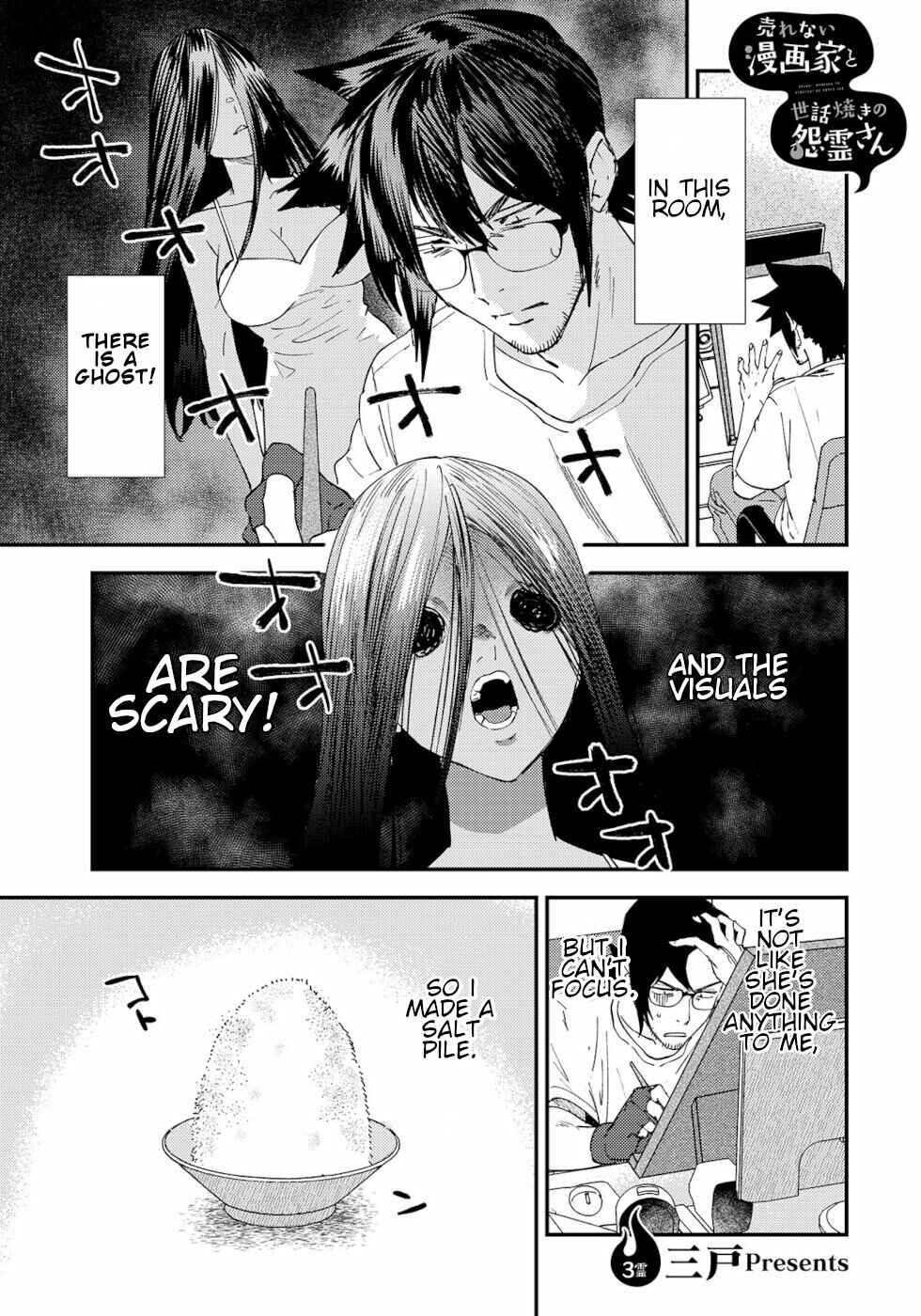 Page 1 Chapter 3 Urenai Mangaka to Sewayaki no Onryou-san
