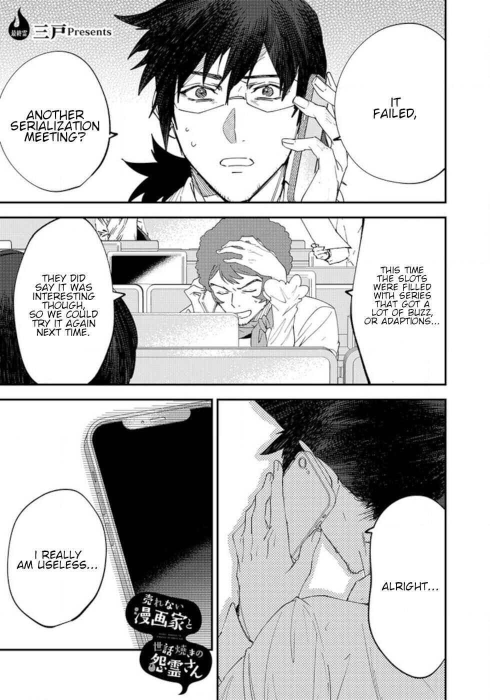 Page 1 Chapter 56 Urenai Mangaka to Sewayaki no Onryou-san