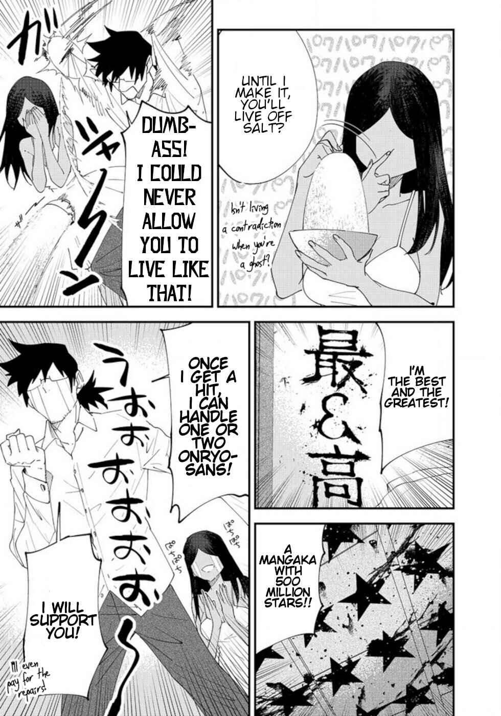 Page 3 Chapter 56 Urenai Mangaka to Sewayaki no Onryou-san
