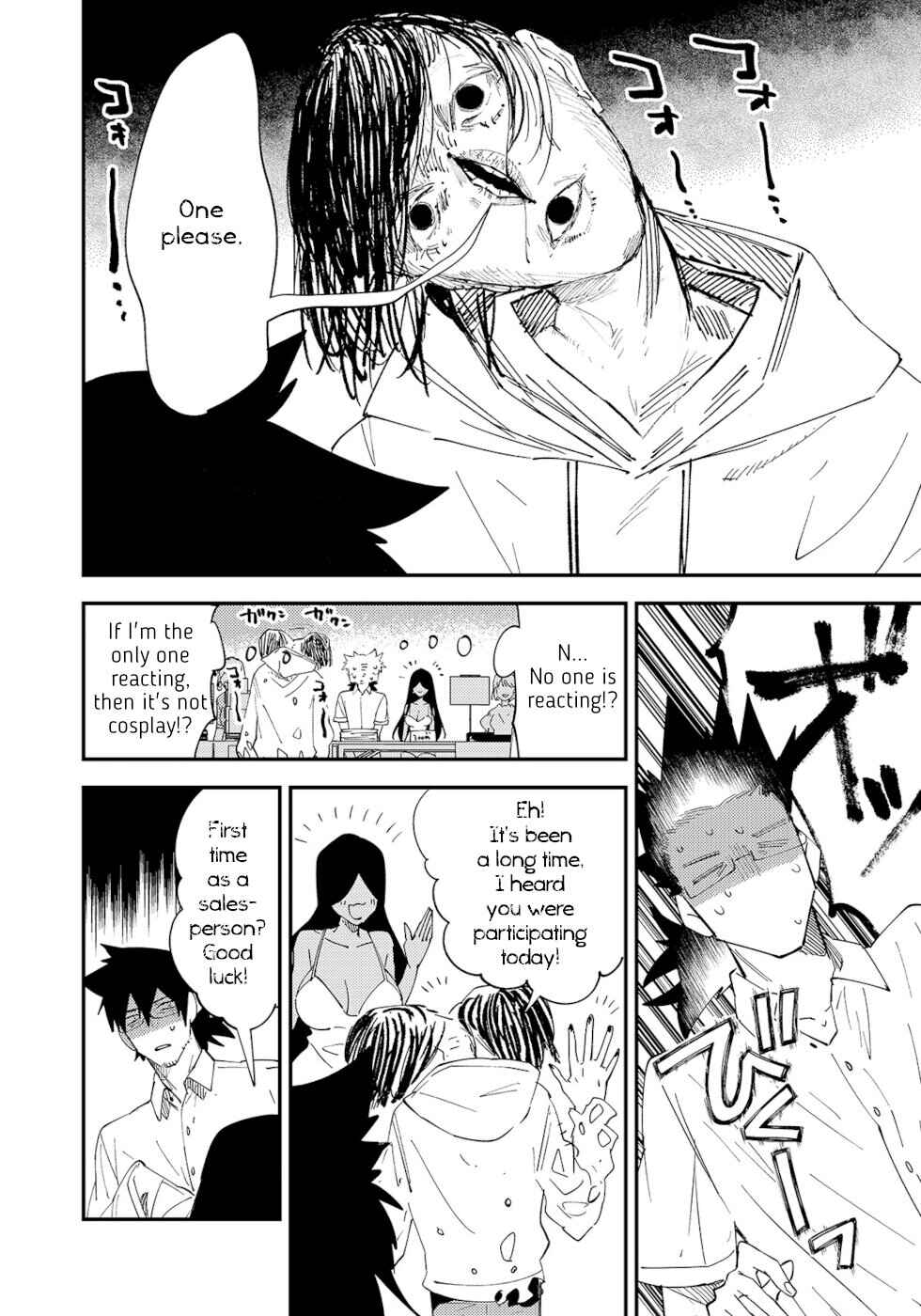 Page 2 Chapter 33 Urenai Mangaka to Sewayaki no Onryou-san