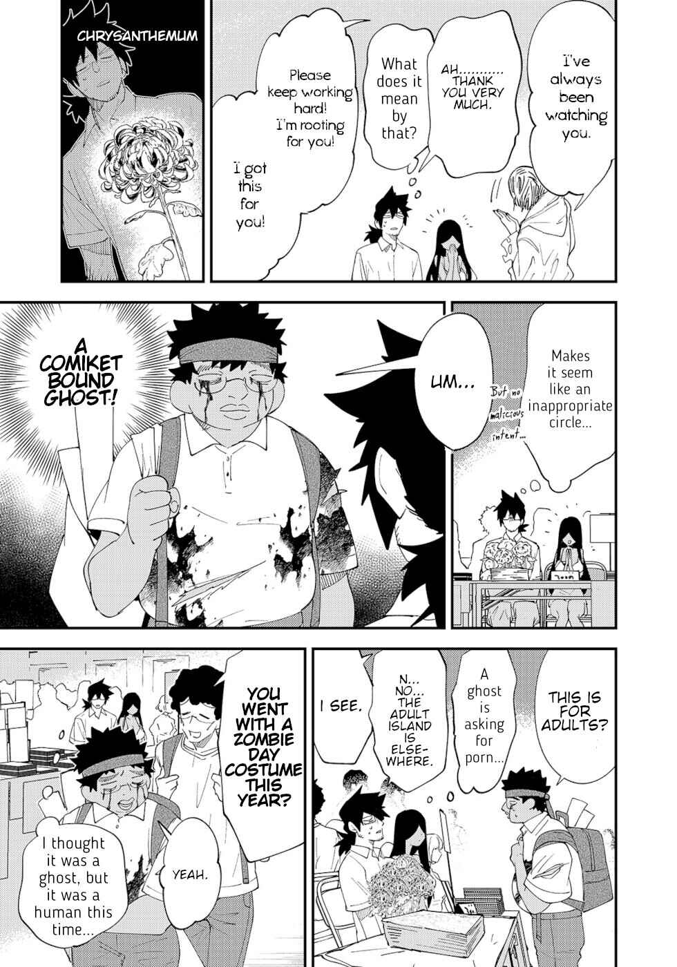 Page 3 Chapter 33 Urenai Mangaka to Sewayaki no Onryou-san