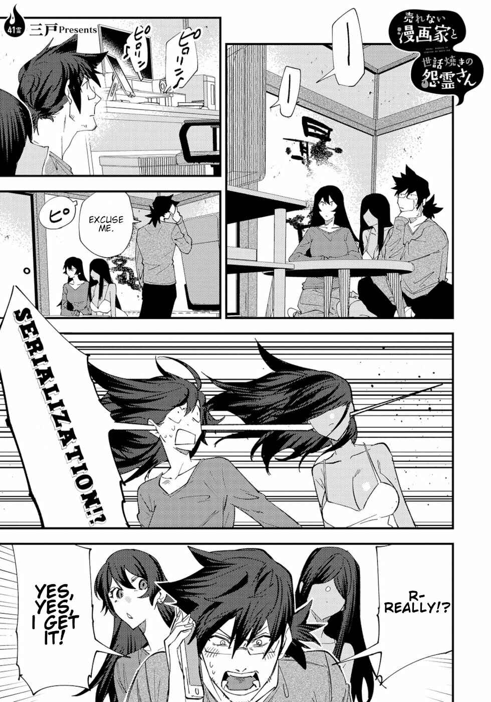 Page 1 Chapter 41 Urenai Mangaka to Sewayaki no Onryou-san
