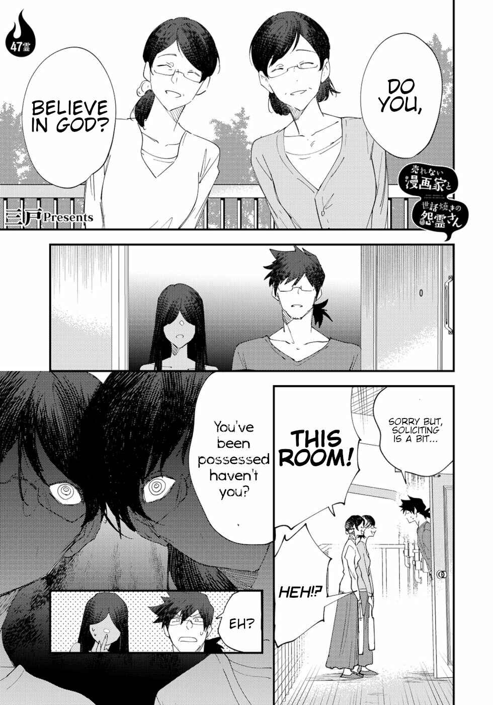 Page 1 Chapter 47 Urenai Mangaka to Sewayaki no Onryou-san
