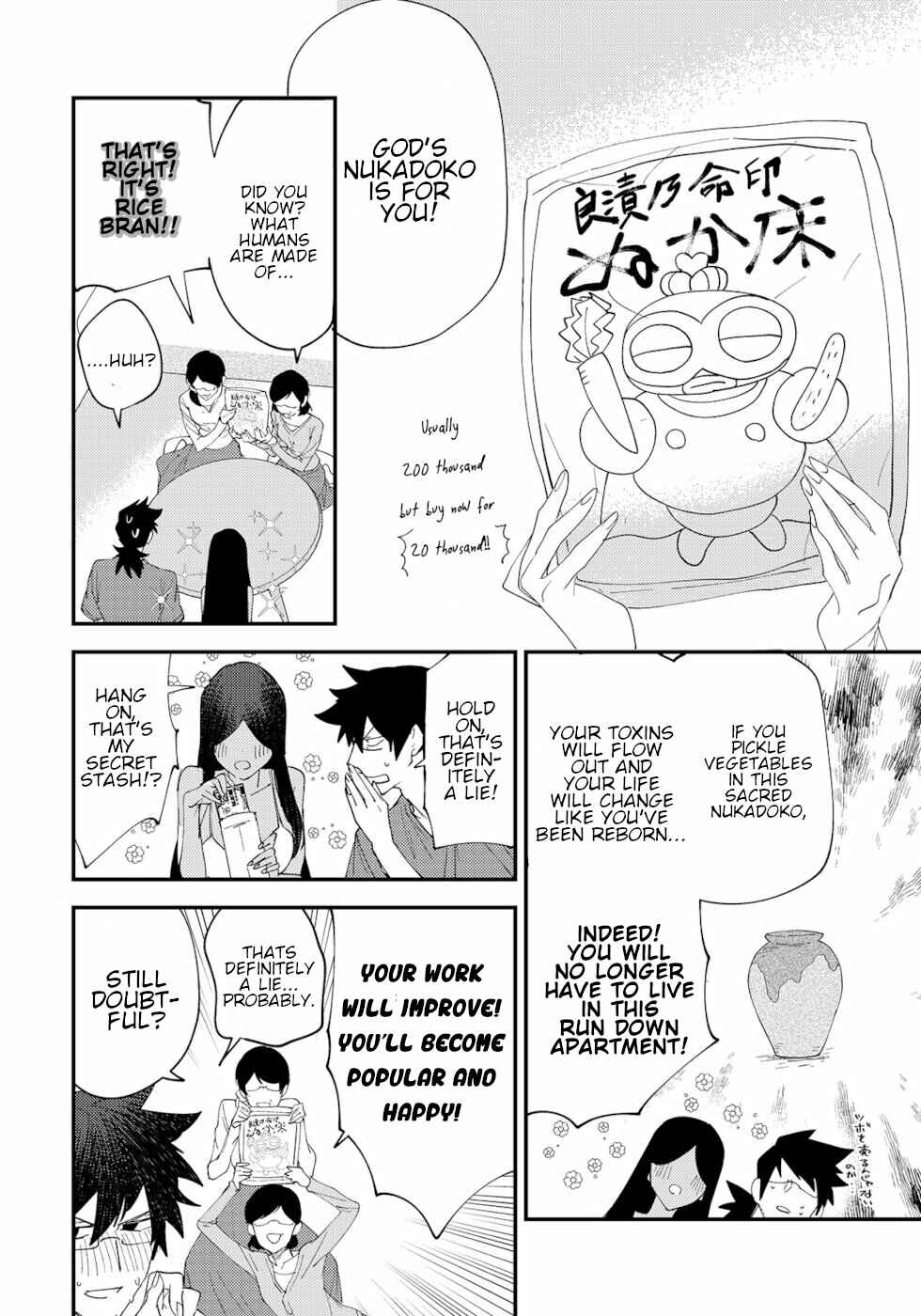 Page 2 Chapter 47 Urenai Mangaka to Sewayaki no Onryou-san