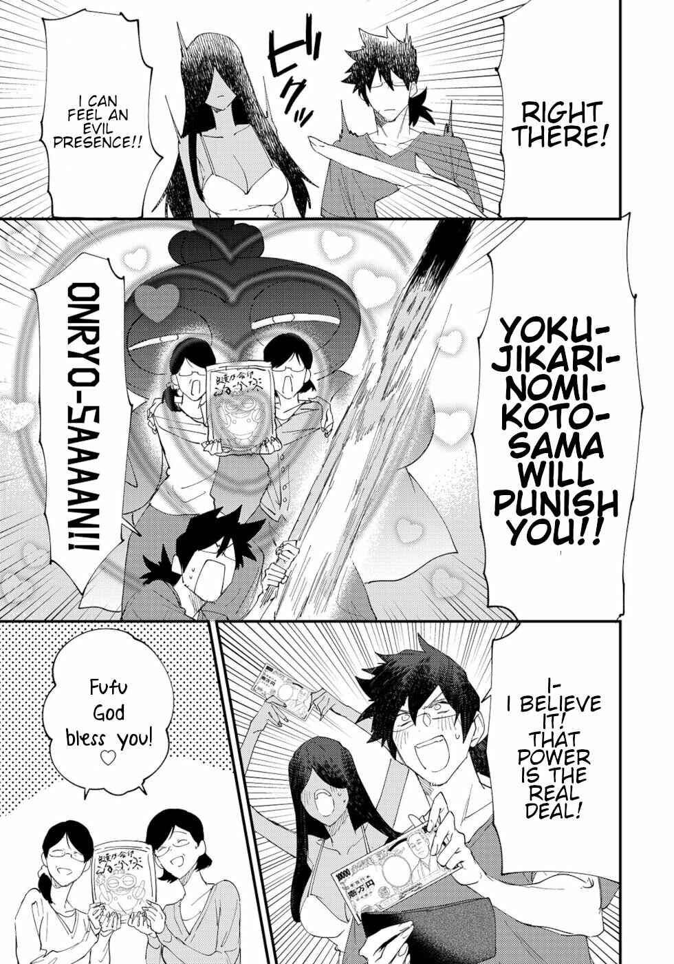 Page 3 Chapter 47 Urenai Mangaka to Sewayaki no Onryou-san