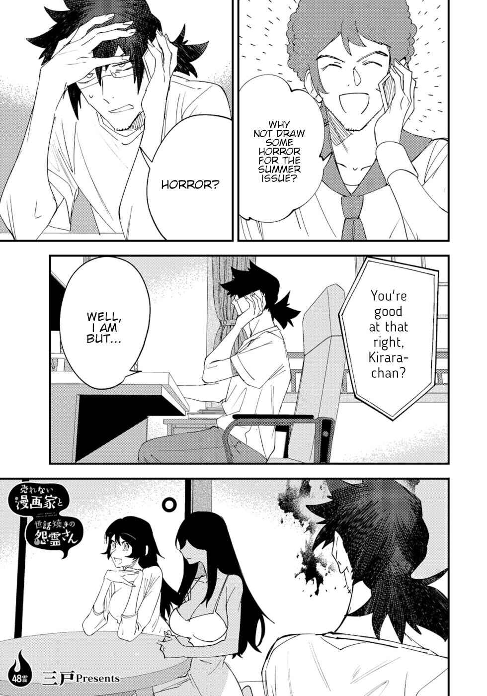 Page 1 Chapter 48 Urenai Mangaka to Sewayaki no Onryou-san