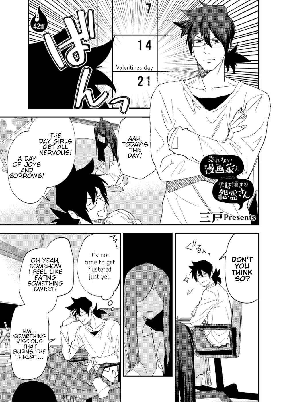 Page 1 Chapter 42 Urenai Mangaka to Sewayaki no Onryou-san