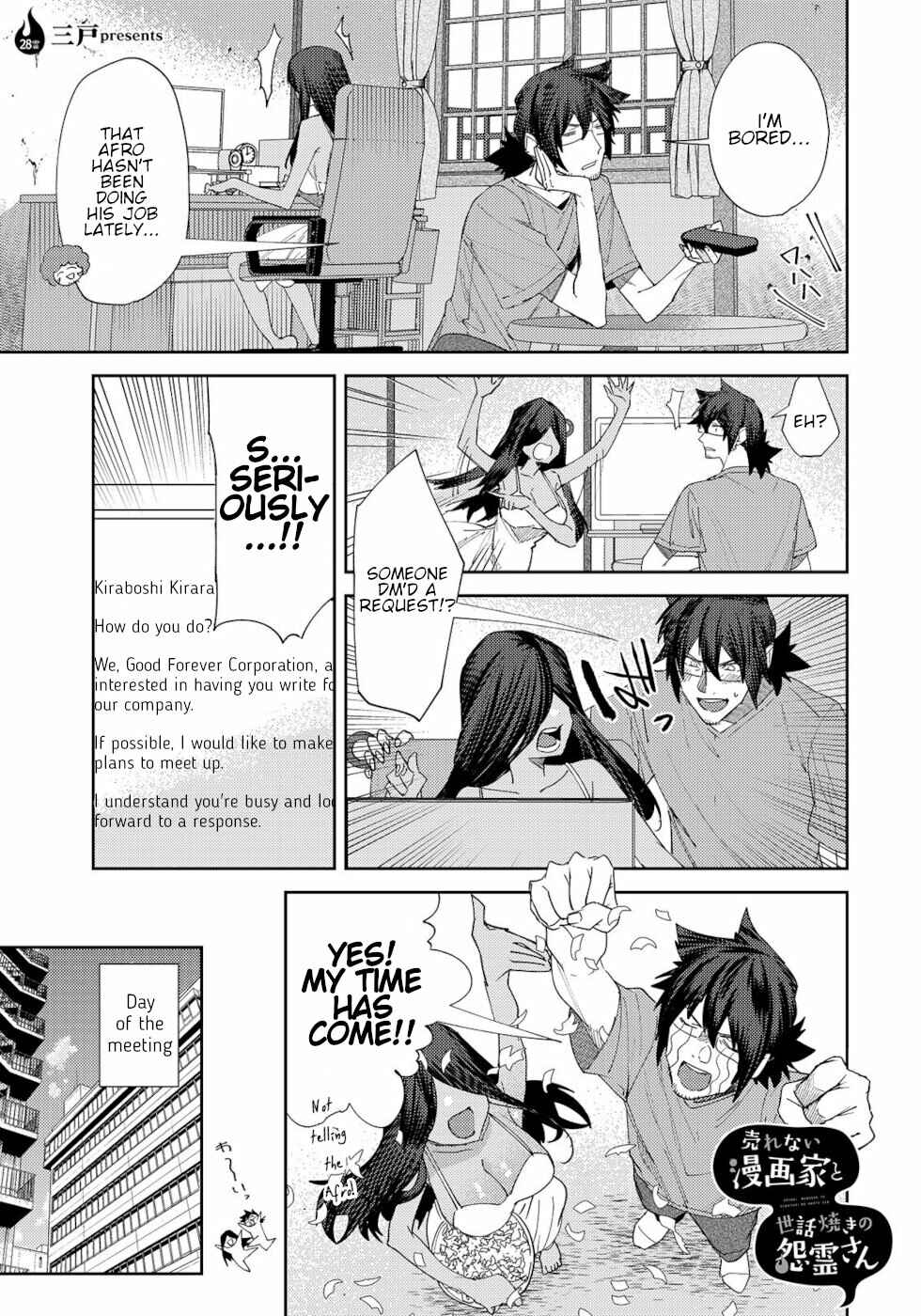 Page 1 Chapter 28 Urenai Mangaka to Sewayaki no Onryou-san