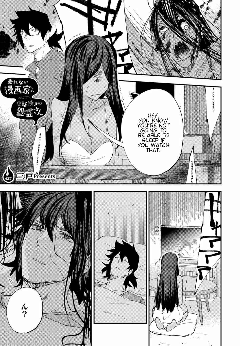 Page 1 Chapter 43 Urenai Mangaka to Sewayaki no Onryou-san