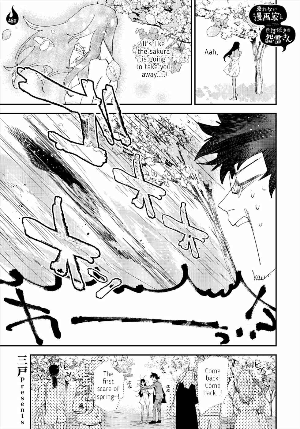 Page 1 Chapter 46 Urenai Mangaka to Sewayaki no Onryou-san