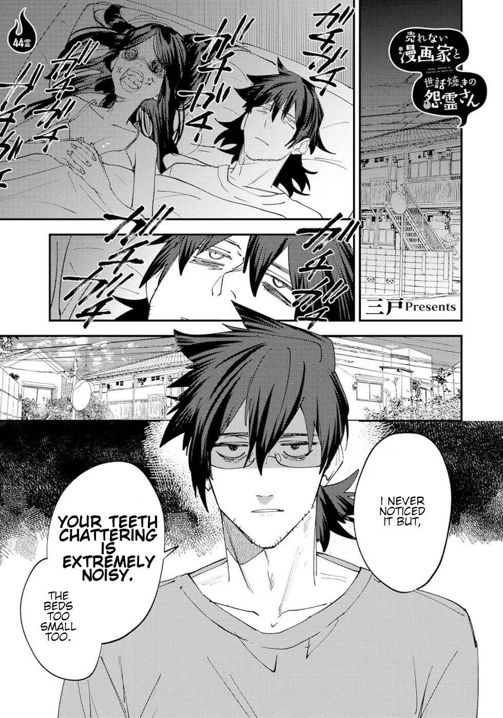 Page 1 Chapter 44 Urenai Mangaka to Sewayaki no Onryou-san