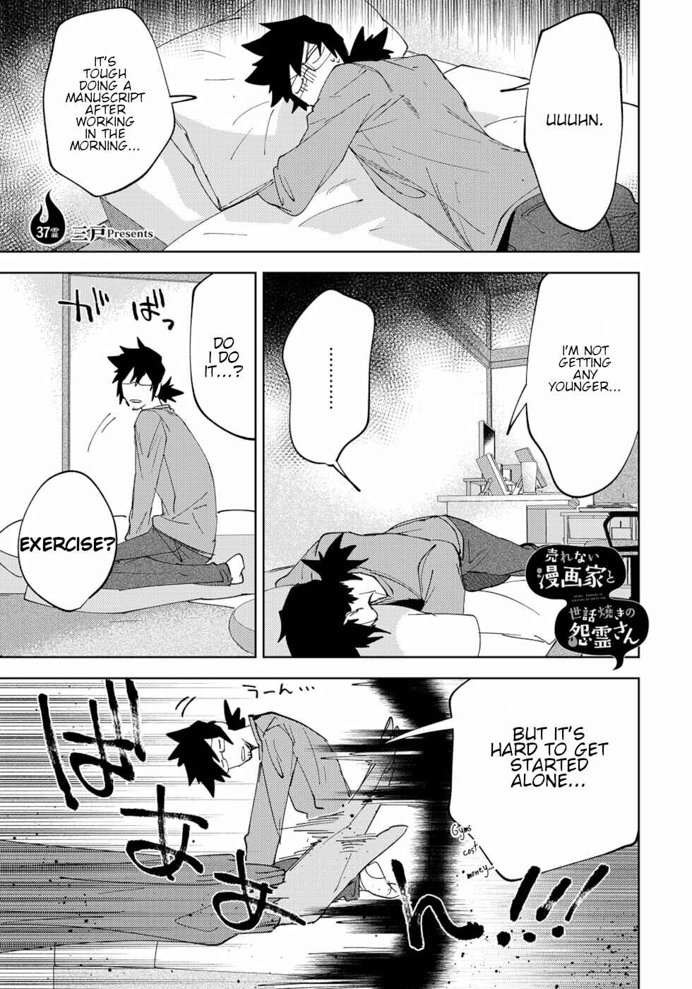 Page 1 Chapter 37 Urenai Mangaka to Sewayaki no Onryou-san