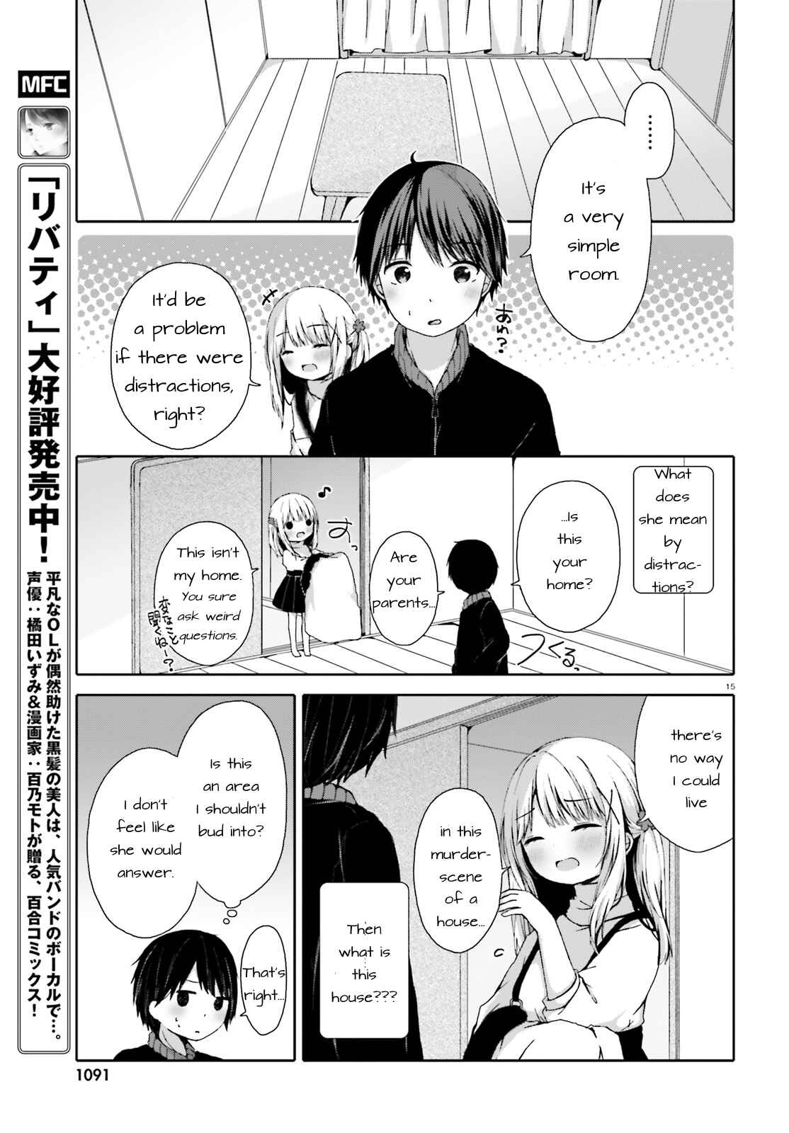 Page 15 Chapter Unknown_ec2f Danshichuugakusei ni Mamakatsu Shitai Joshikousei no Ohanashi