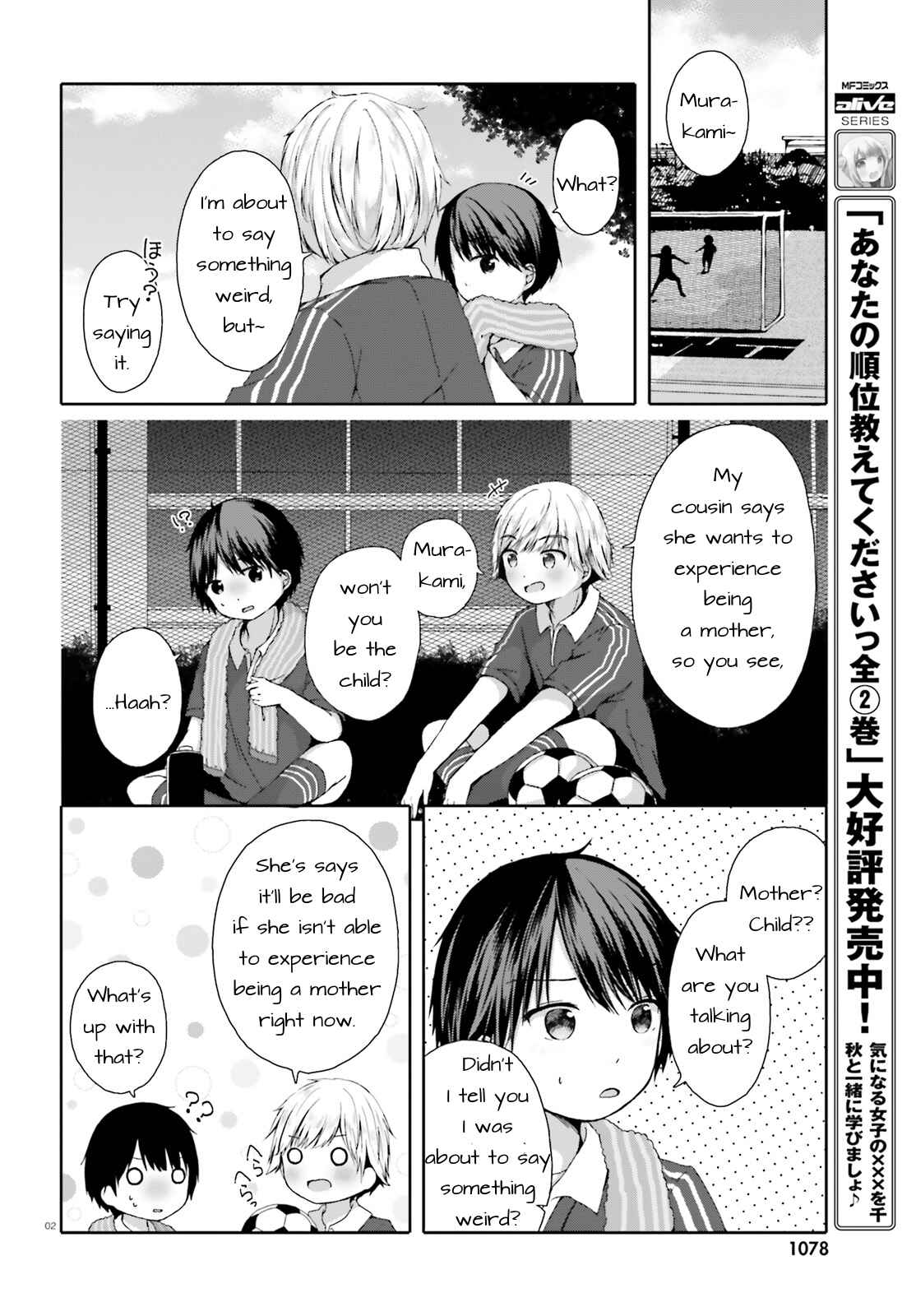 Page 2 Chapter Unknown_ec2f Danshichuugakusei ni Mamakatsu Shitai Joshikousei no Ohanashi