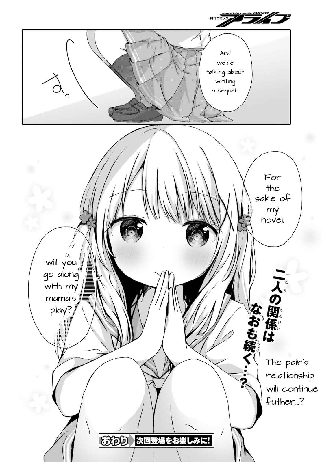 Page 32 Chapter Unknown_ec2f Danshichuugakusei ni Mamakatsu Shitai Joshikousei no Ohanashi