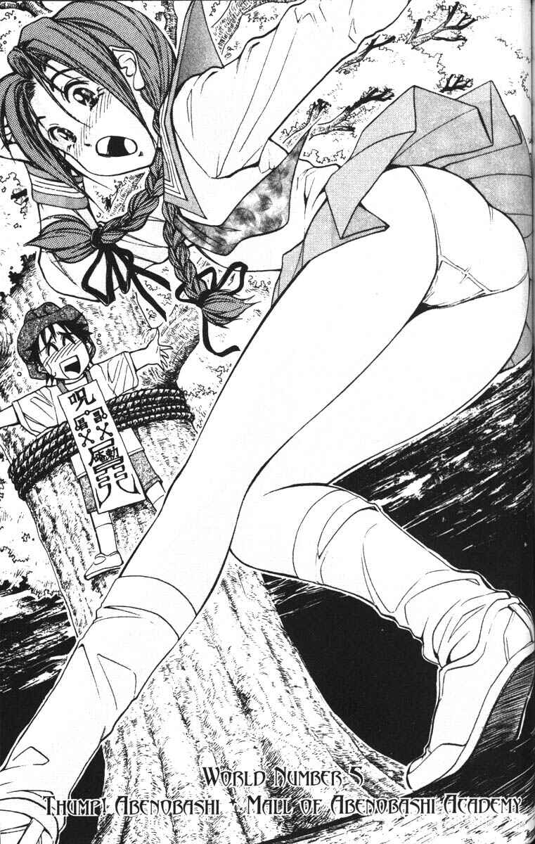 Page 1 Chapter 5 Abenobashi Magical Shopping Arcade