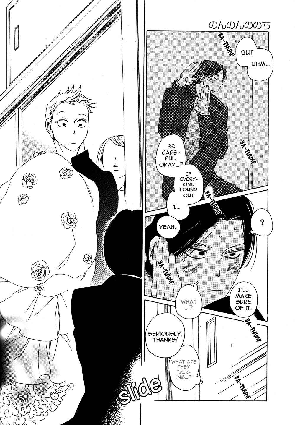 Page 15 Chapter 9 If Its For You, No Matter How Far...