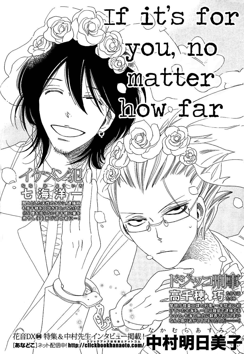 Page 3 Chapter 6 If Its For You, No Matter How Far...