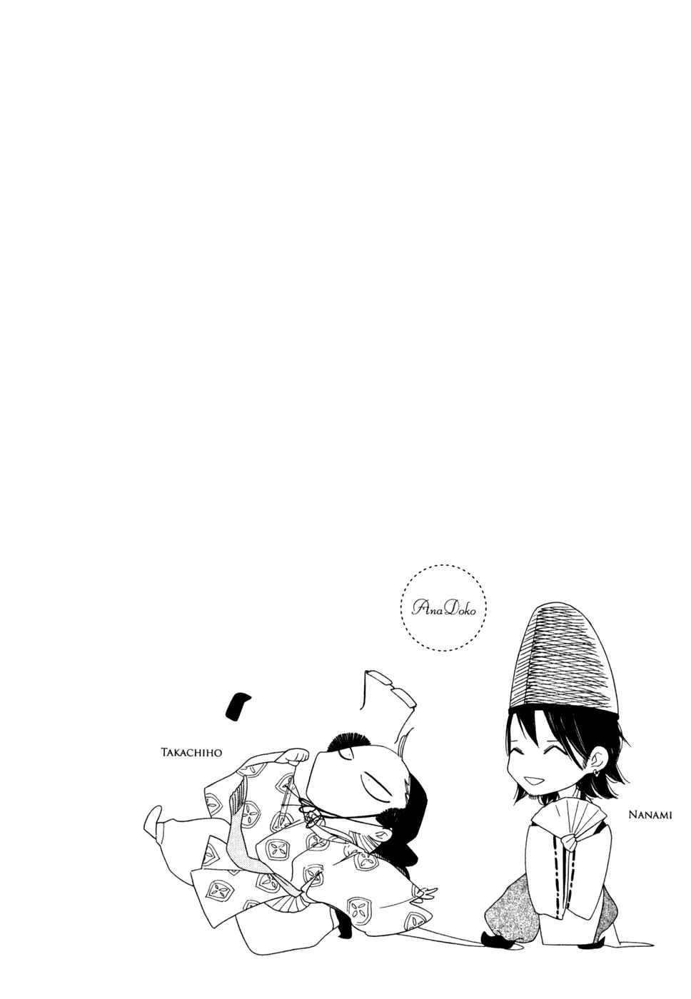 Page 11 Chapter 14.6 If Its For You, No Matter How Far...