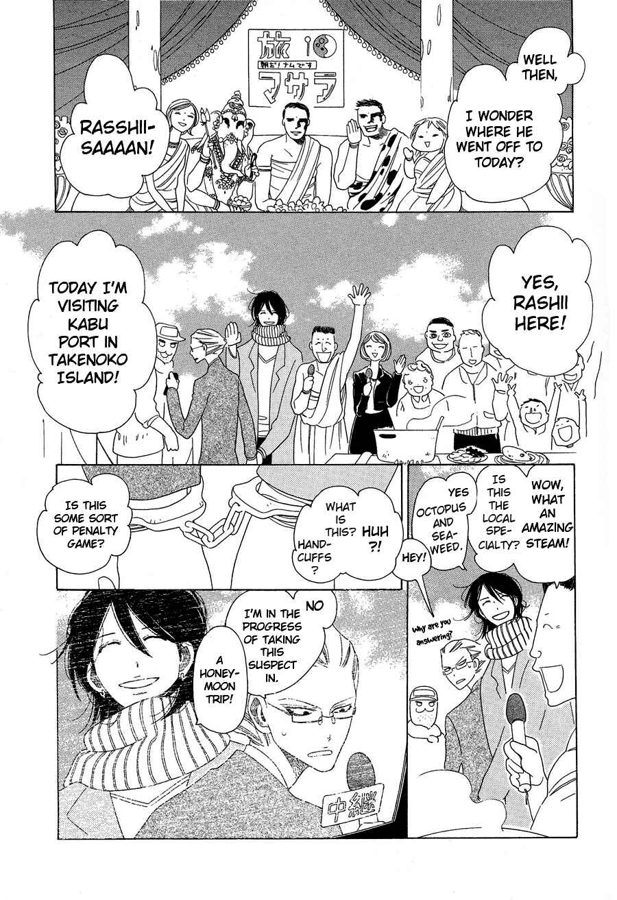 Page 1 Chapter 3 If Its For You, No Matter How Far...