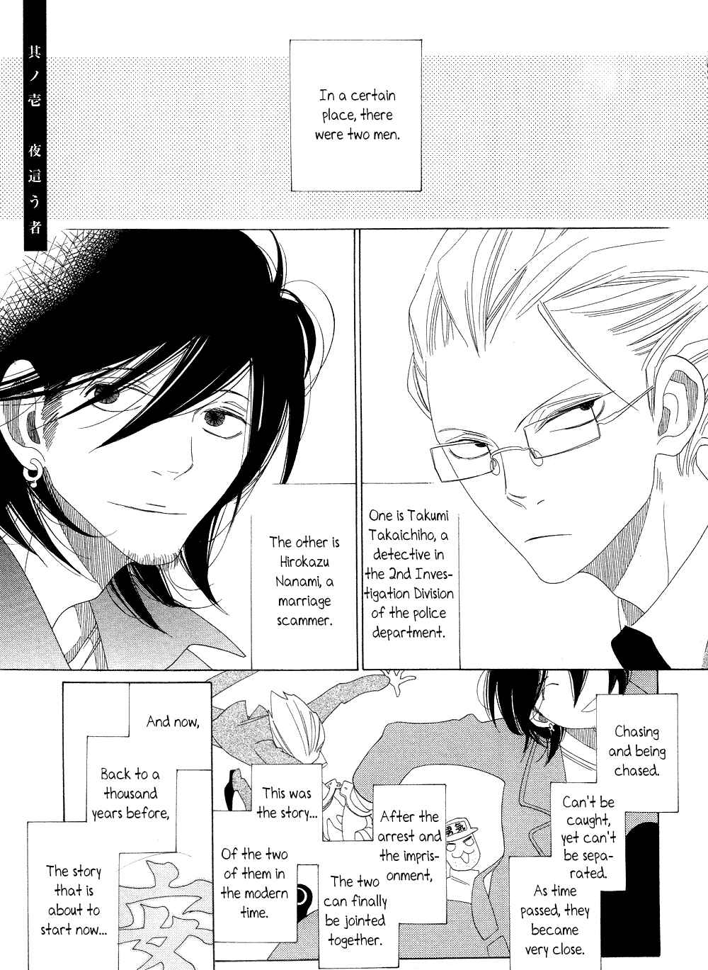 Page 5 Chapter 11 If Its For You, No Matter How Far...