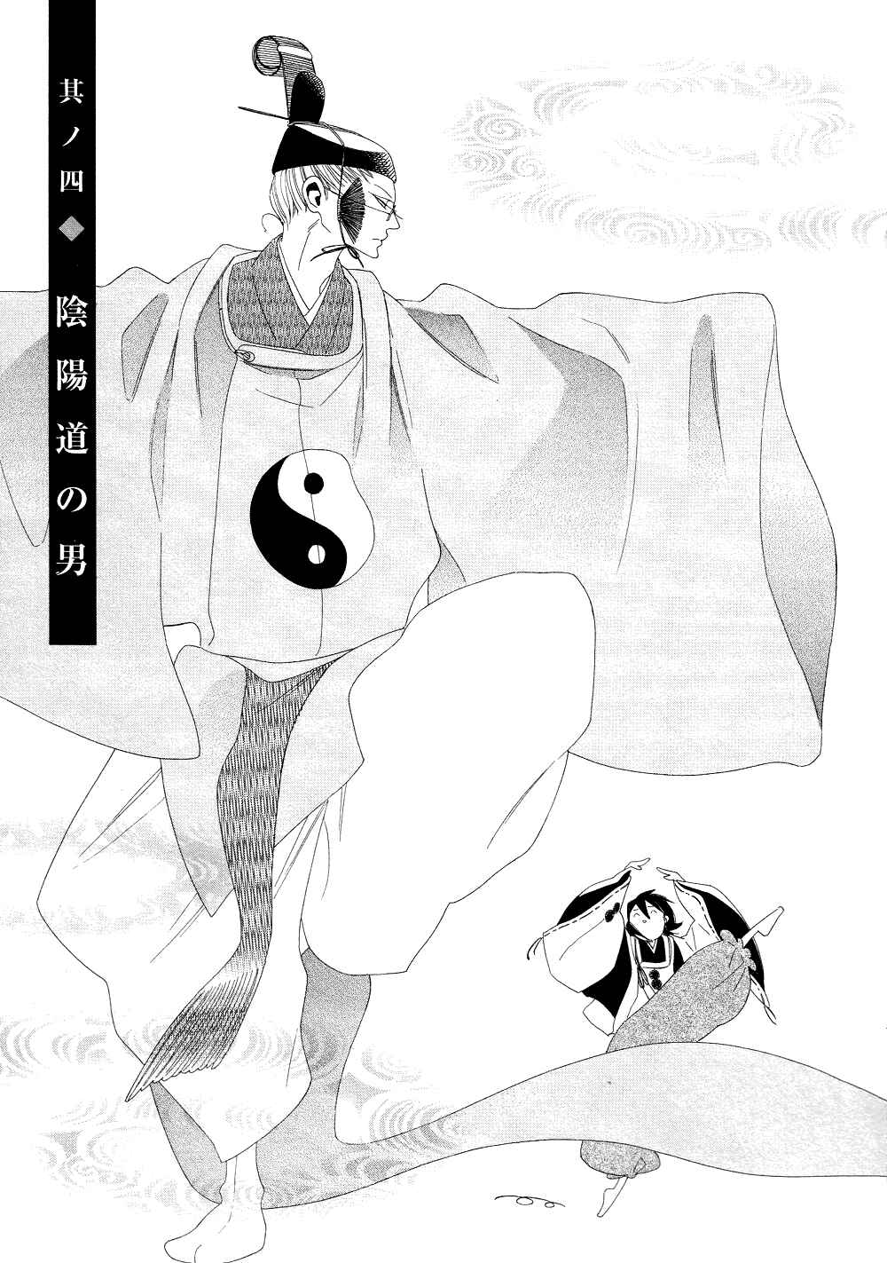 Page 1 Chapter 14 If Its For You, No Matter How Far...