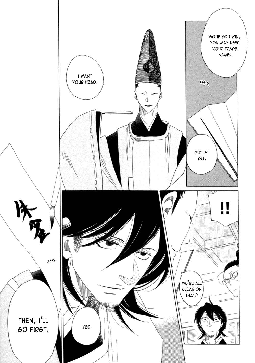 Page 19 Chapter 14 If Its For You, No Matter How Far...