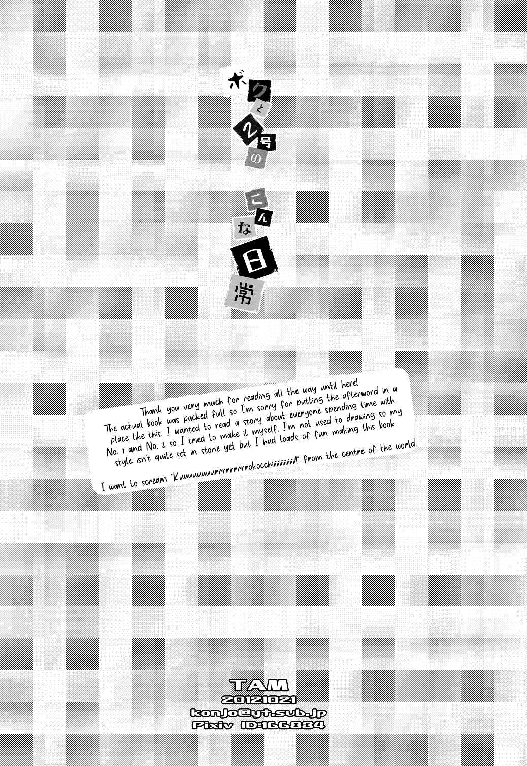 Page 26 Chapter Unknown_c240 Kuroko no Basket - Boku to Nigou no Konna Nichijou (Doujinshi)