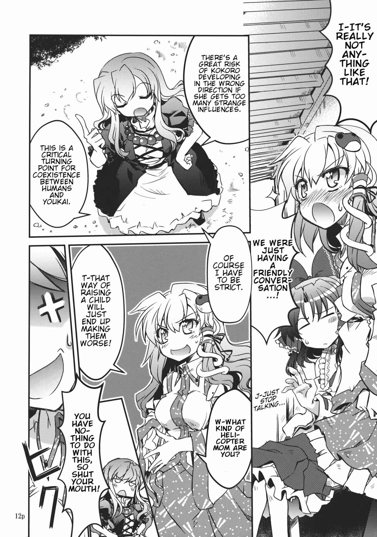 Page 11 Chapter Unknown_f3a6 Touhou - Natsu no Shinkirou (Doujinshi)