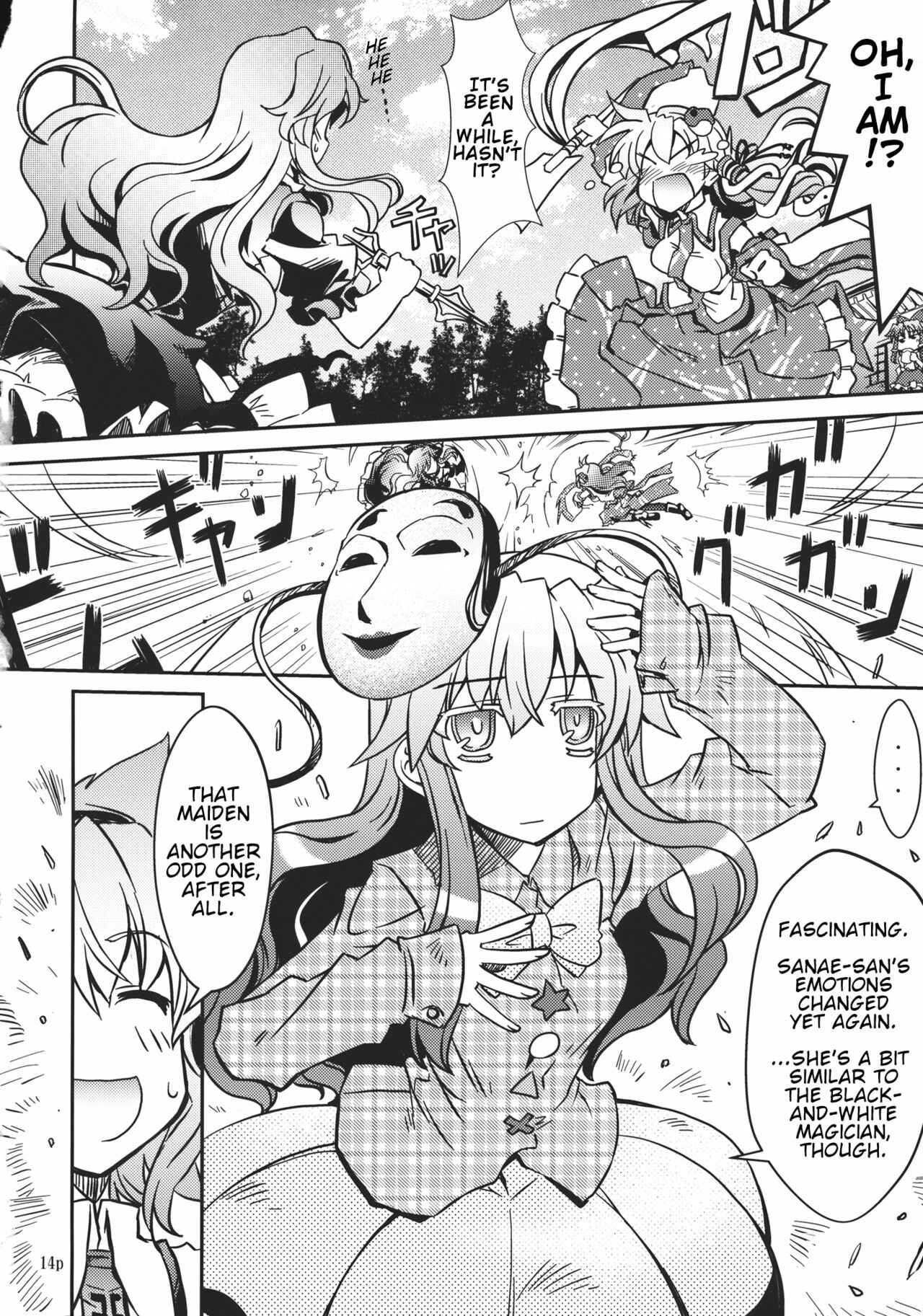 Page 13 Chapter Unknown_f3a6 Touhou - Natsu no Shinkirou (Doujinshi)