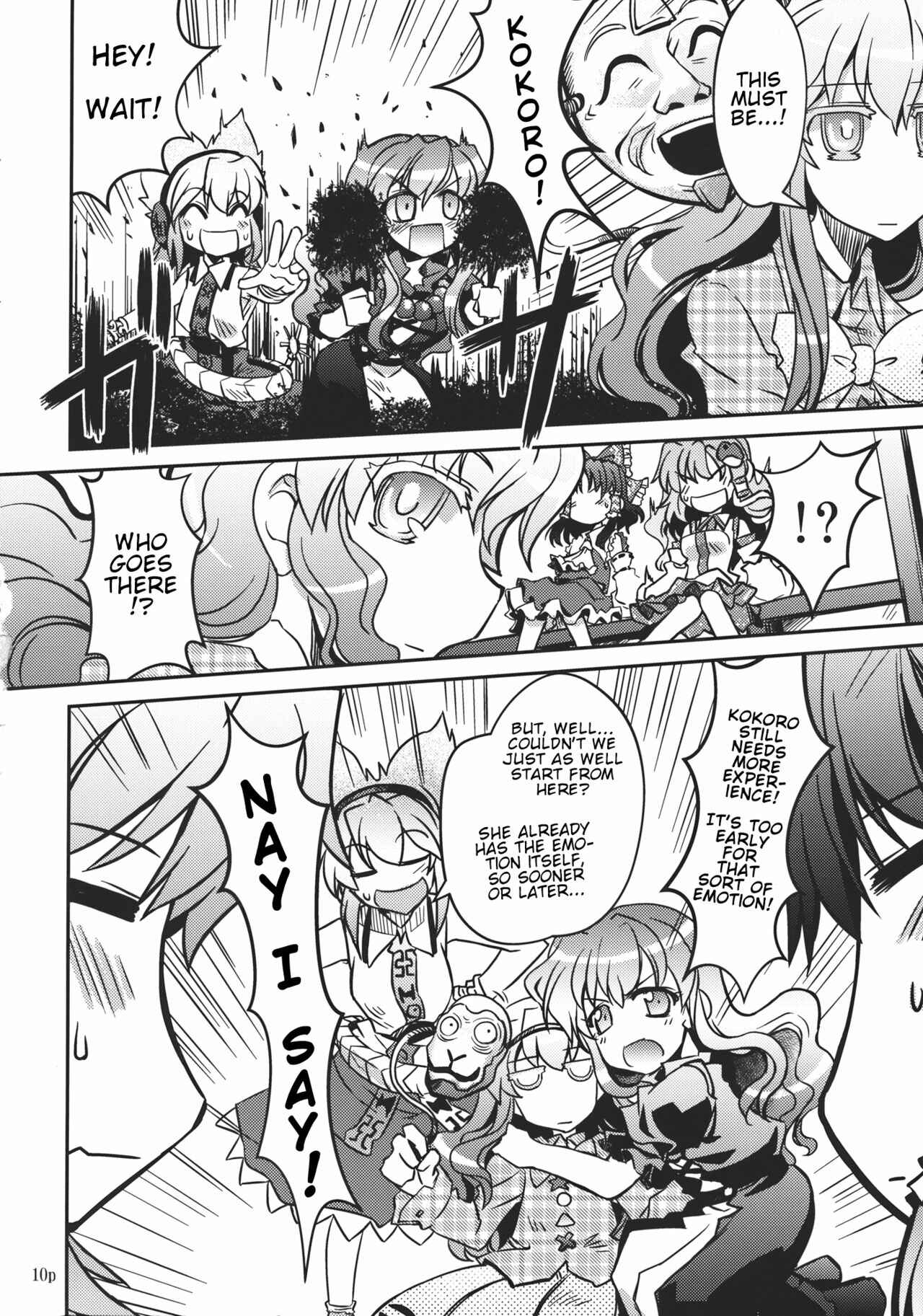 Page 9 Chapter Unknown_f3a6 Touhou - Natsu no Shinkirou (Doujinshi)