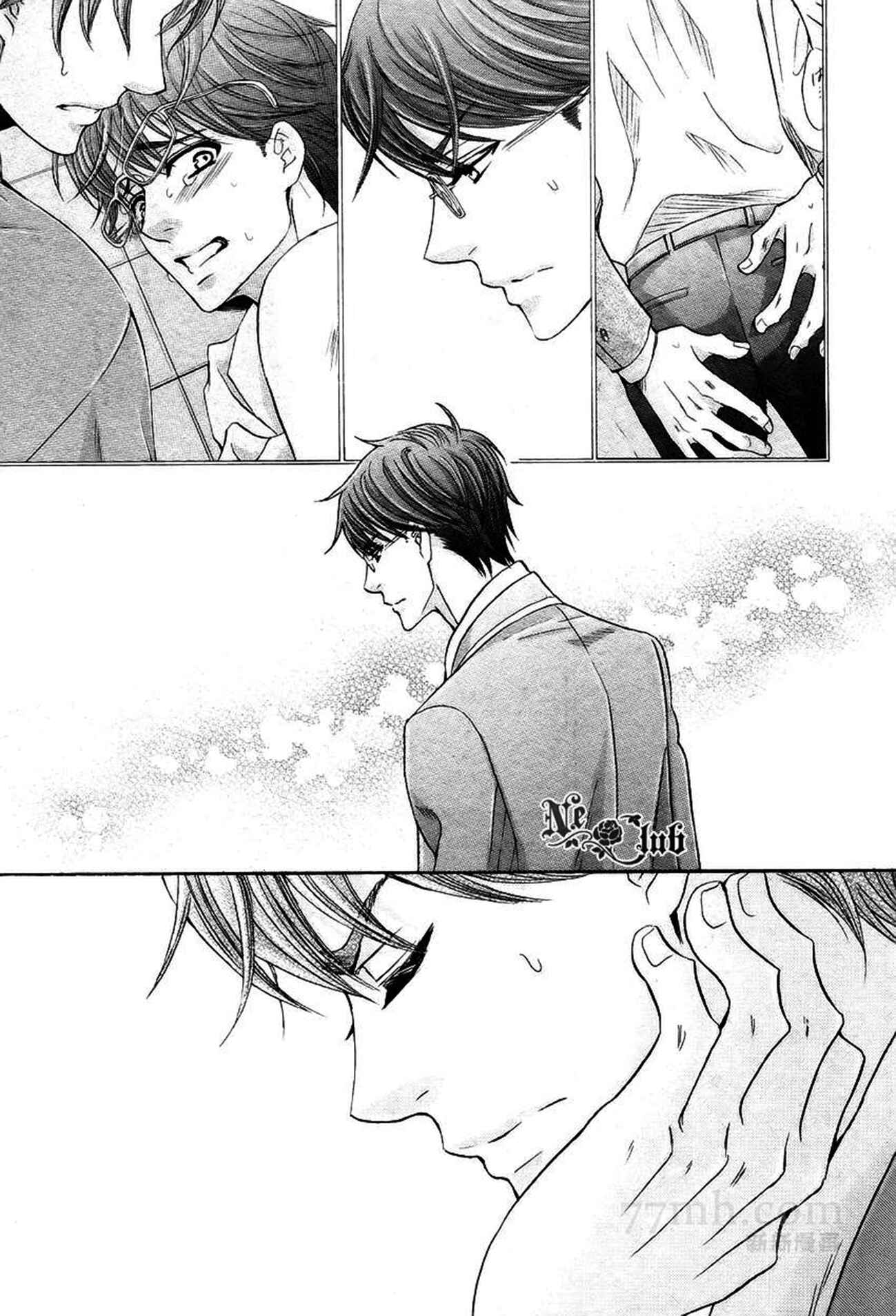 Page 18 Chapter 5 Moujuu School Days