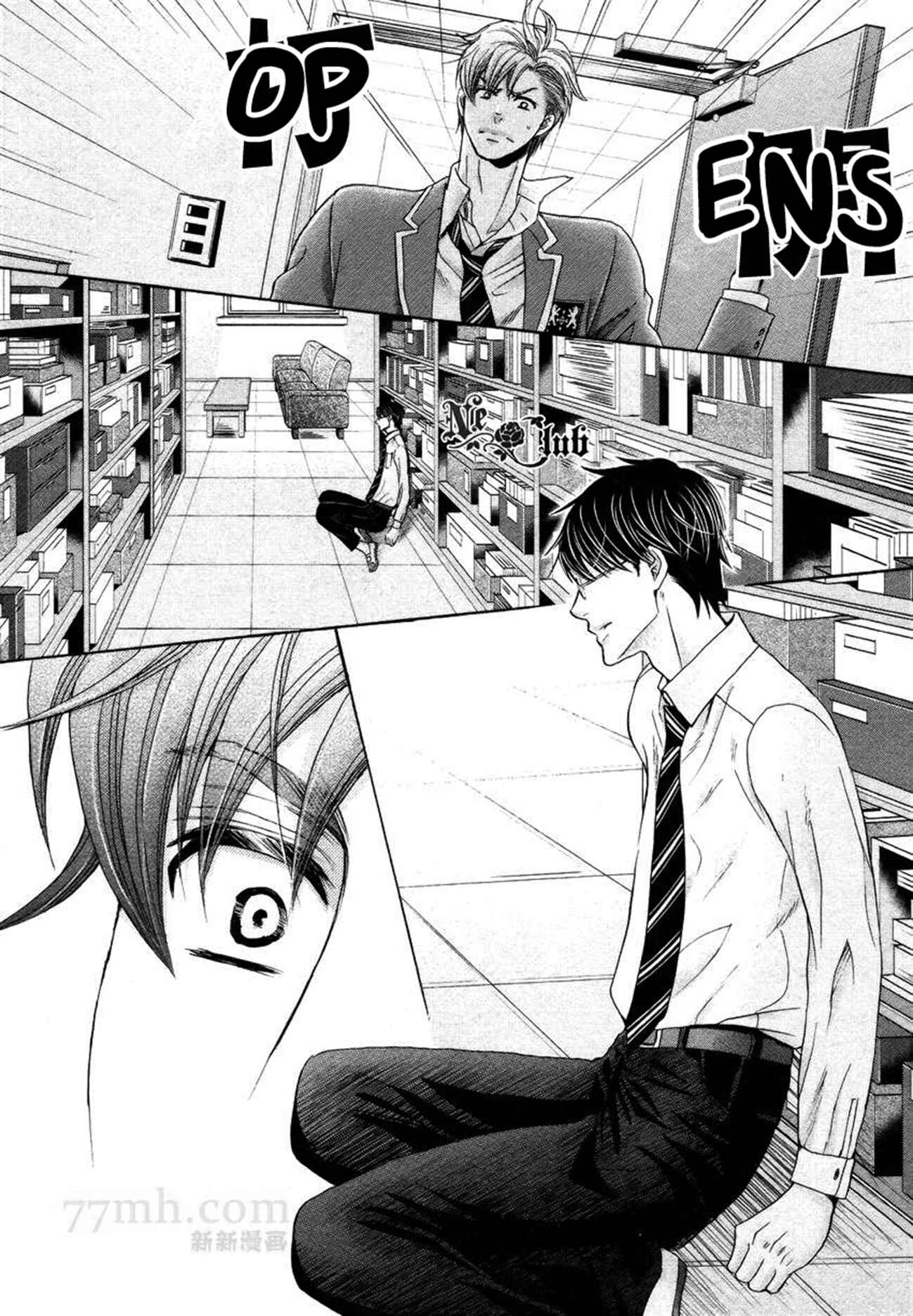 Page 21 Chapter 5 Moujuu School Days