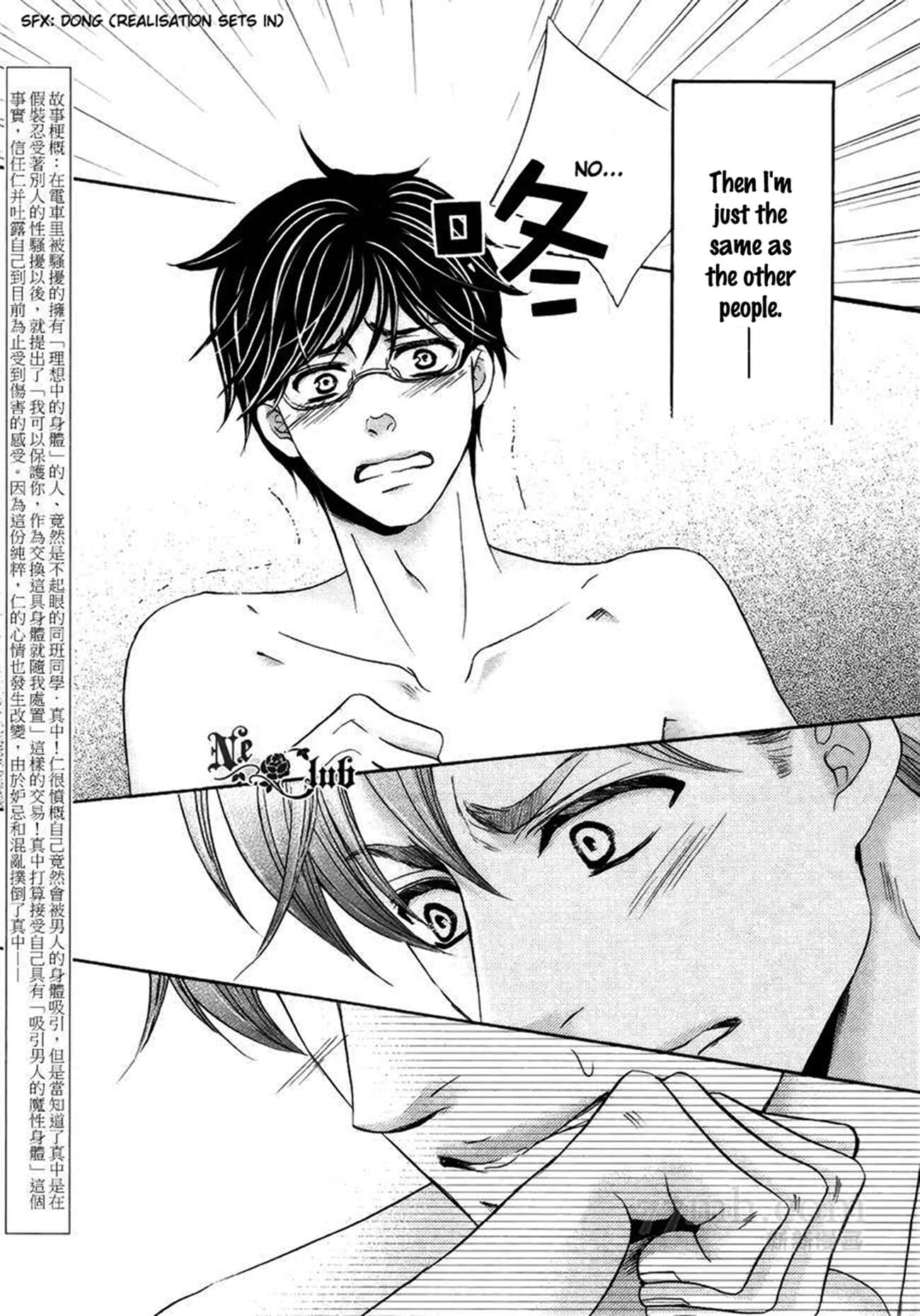 Page 4 Chapter 5 Moujuu School Days