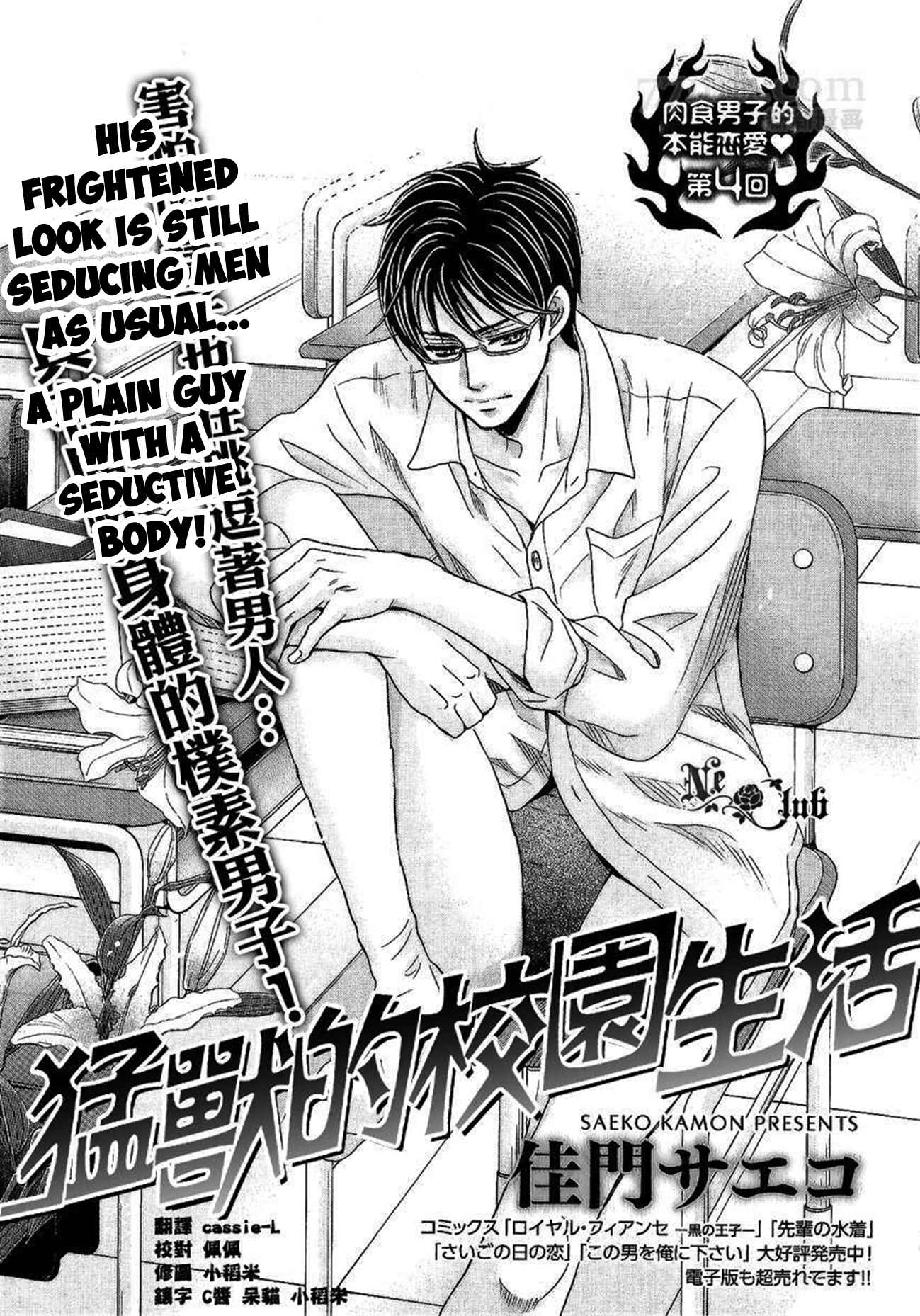 Page 2 Chapter 4 Moujuu School Days