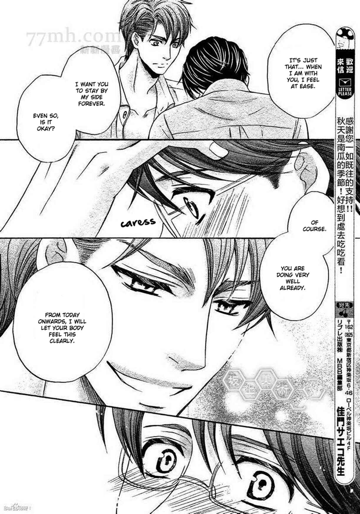 Page 11 Chapter 6 Moujuu School Days