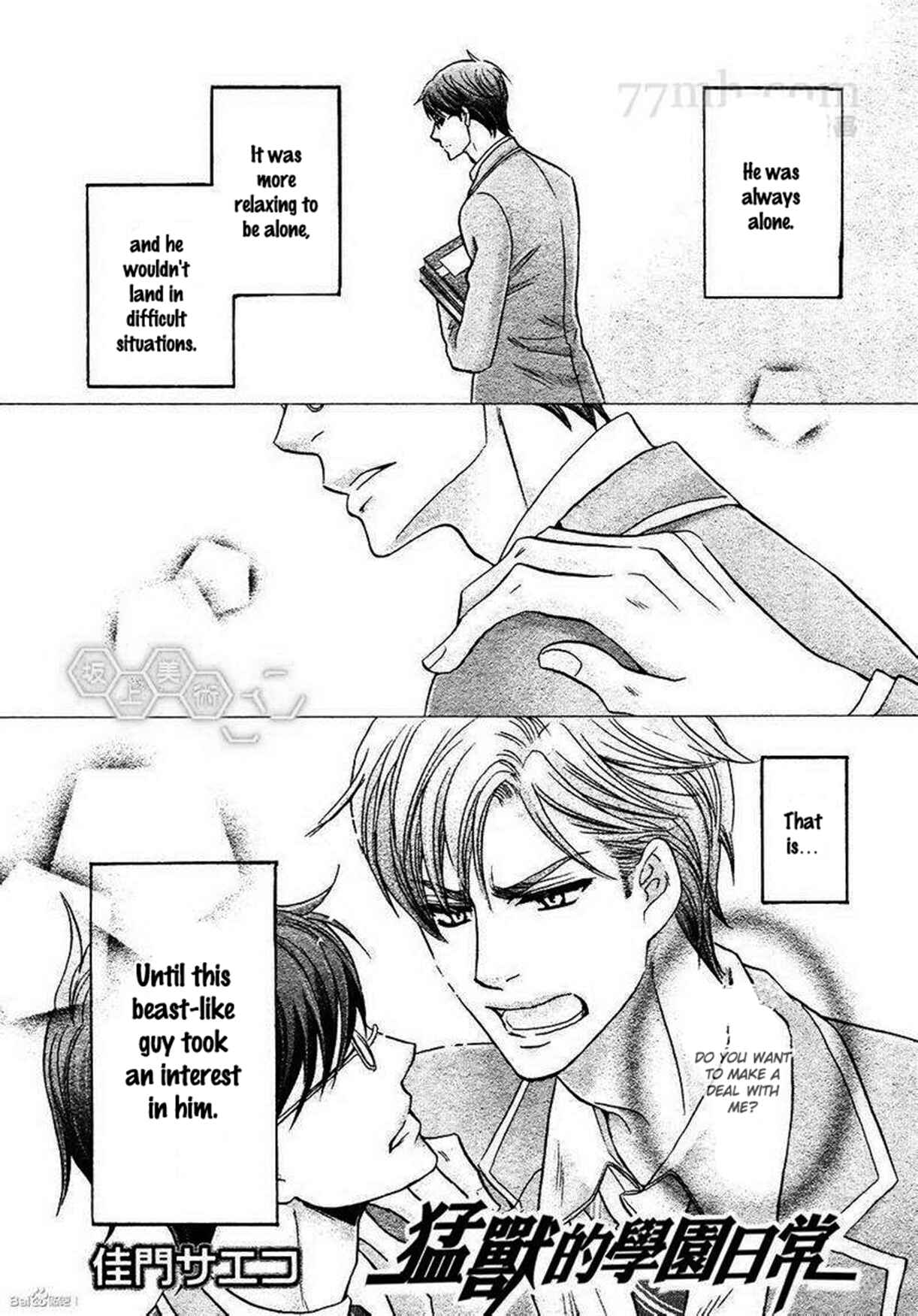 Page 3 Chapter 6 Moujuu School Days