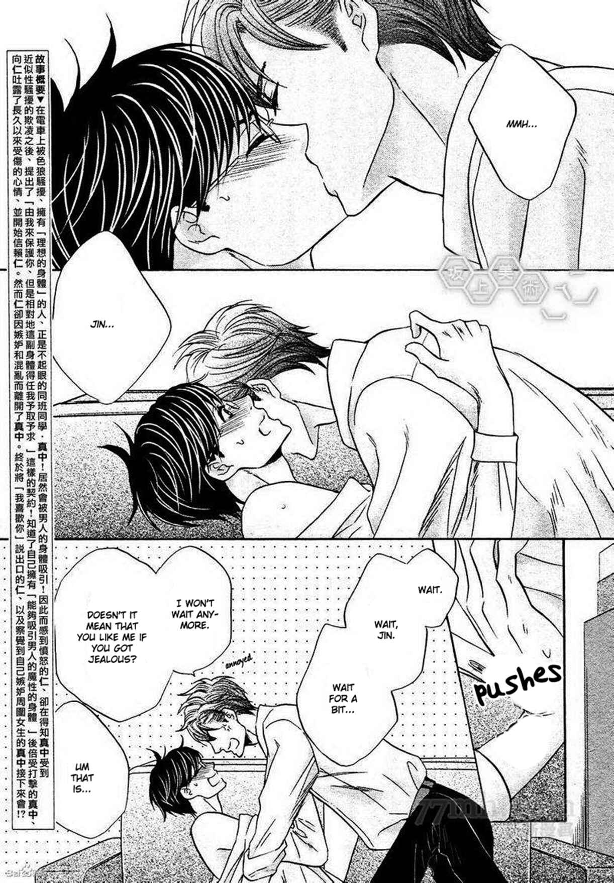 Page 4 Chapter 6 Moujuu School Days