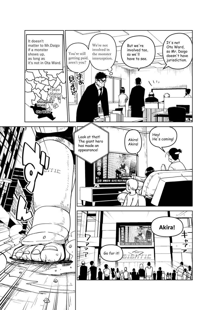 Page 12 Chapter Unknown_5dd4 A Story about a Giant Hero Having Trouble with Money