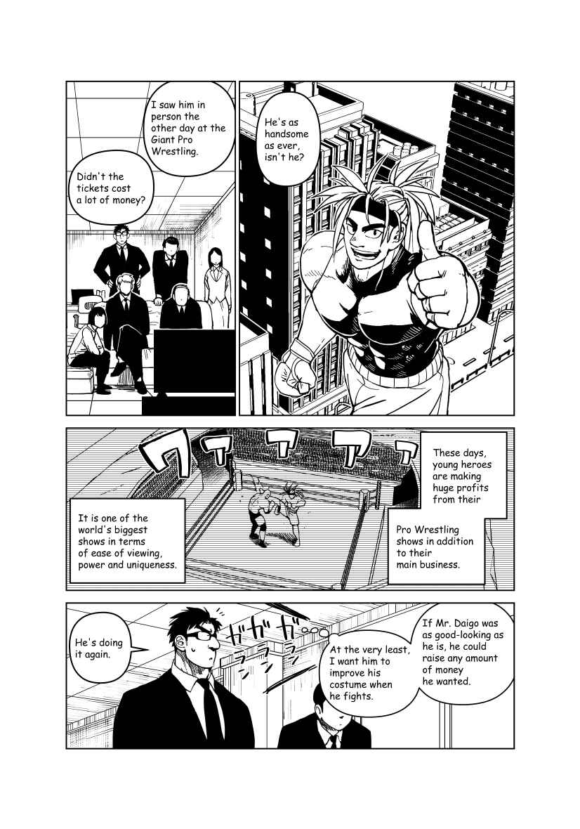 Page 14 Chapter Unknown_5dd4 A Story about a Giant Hero Having Trouble with Money
