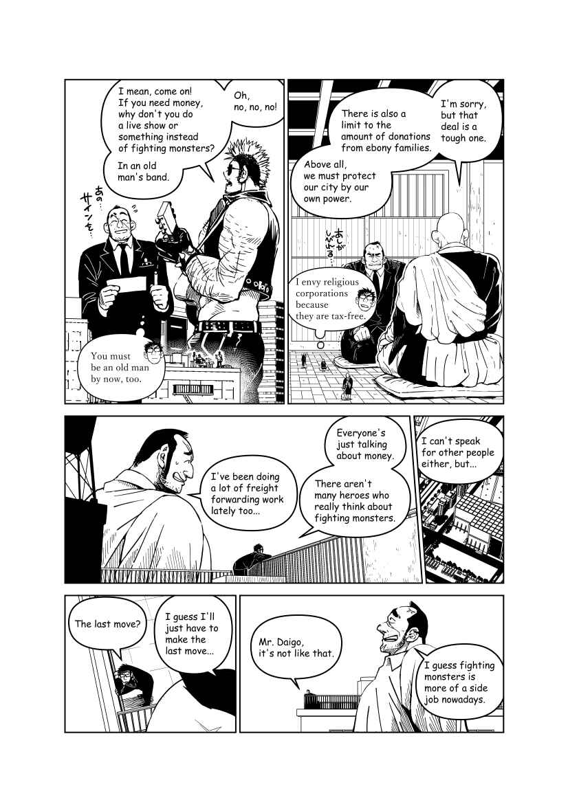 Page 32 Chapter Unknown_5dd4 A Story about a Giant Hero Having Trouble with Money