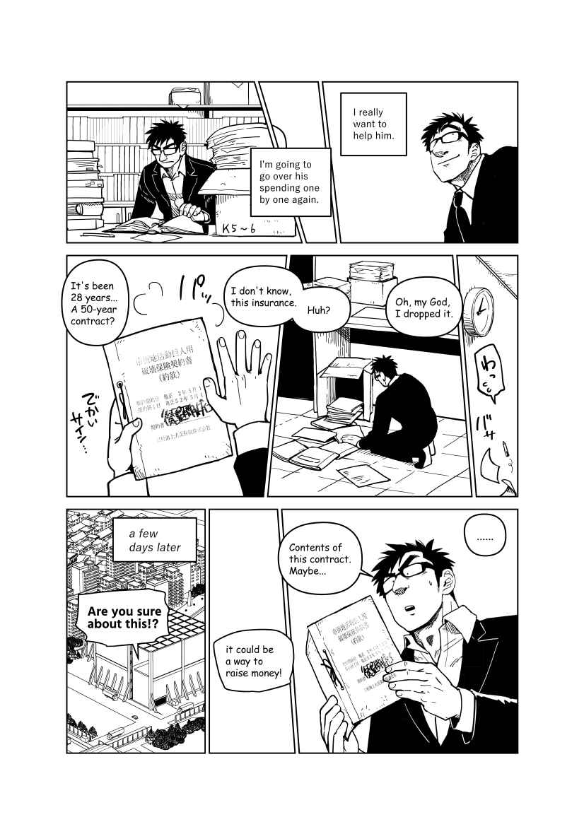 Page 36 Chapter Unknown_5dd4 A Story about a Giant Hero Having Trouble with Money