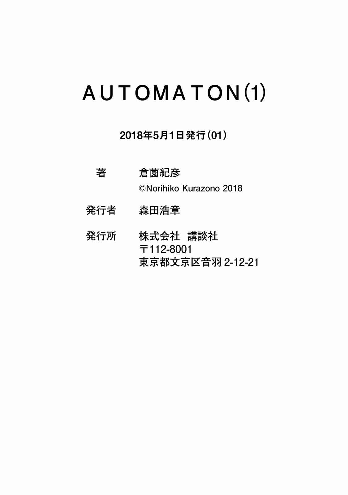 Page 60 Chapter 3 Automaton