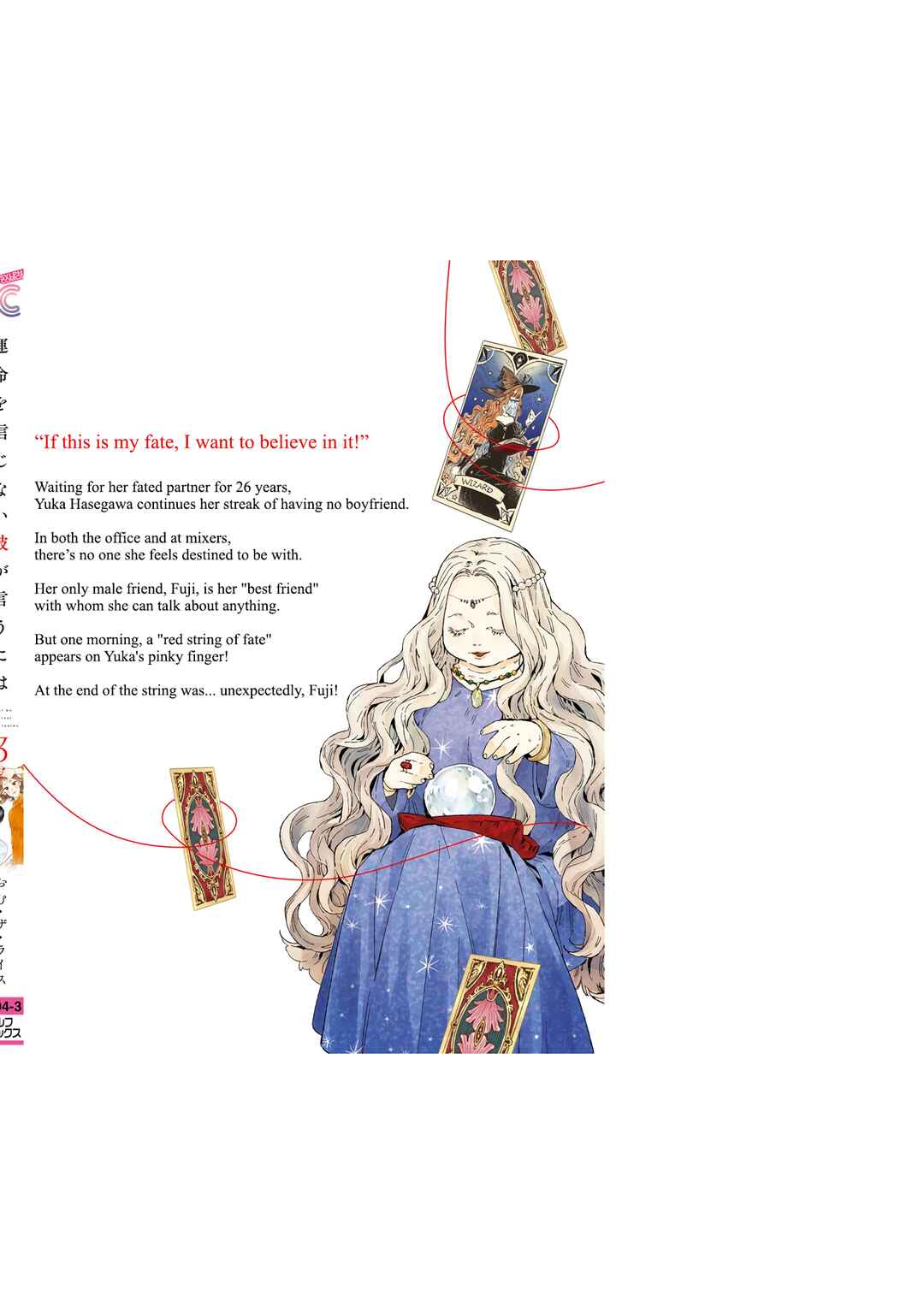 Page 18 Chapter 15.2 What He Who Doesnt Believe in Fate Says