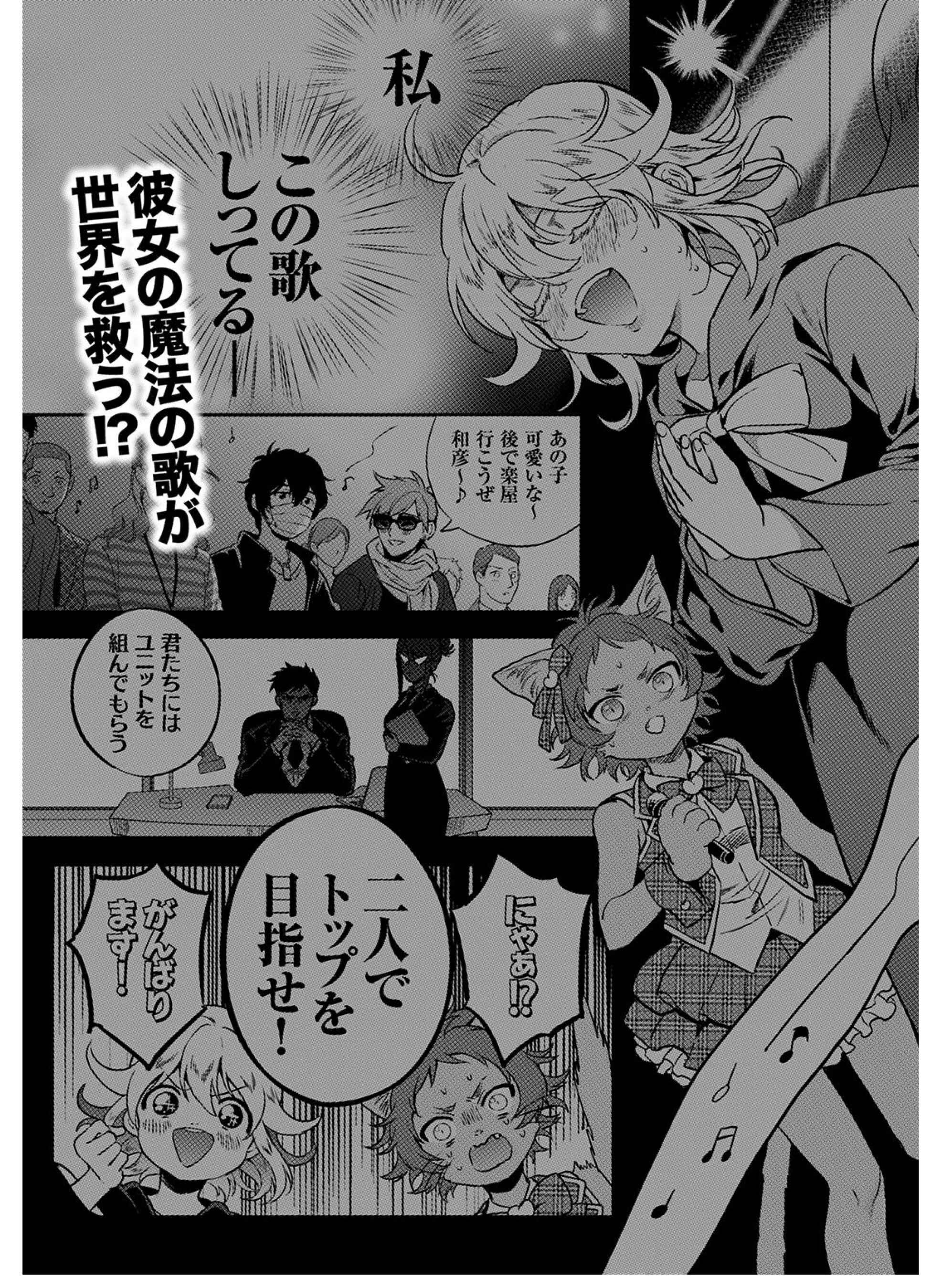 Page 42 Chapter 5 Mahou Tsukai no Oshigoto