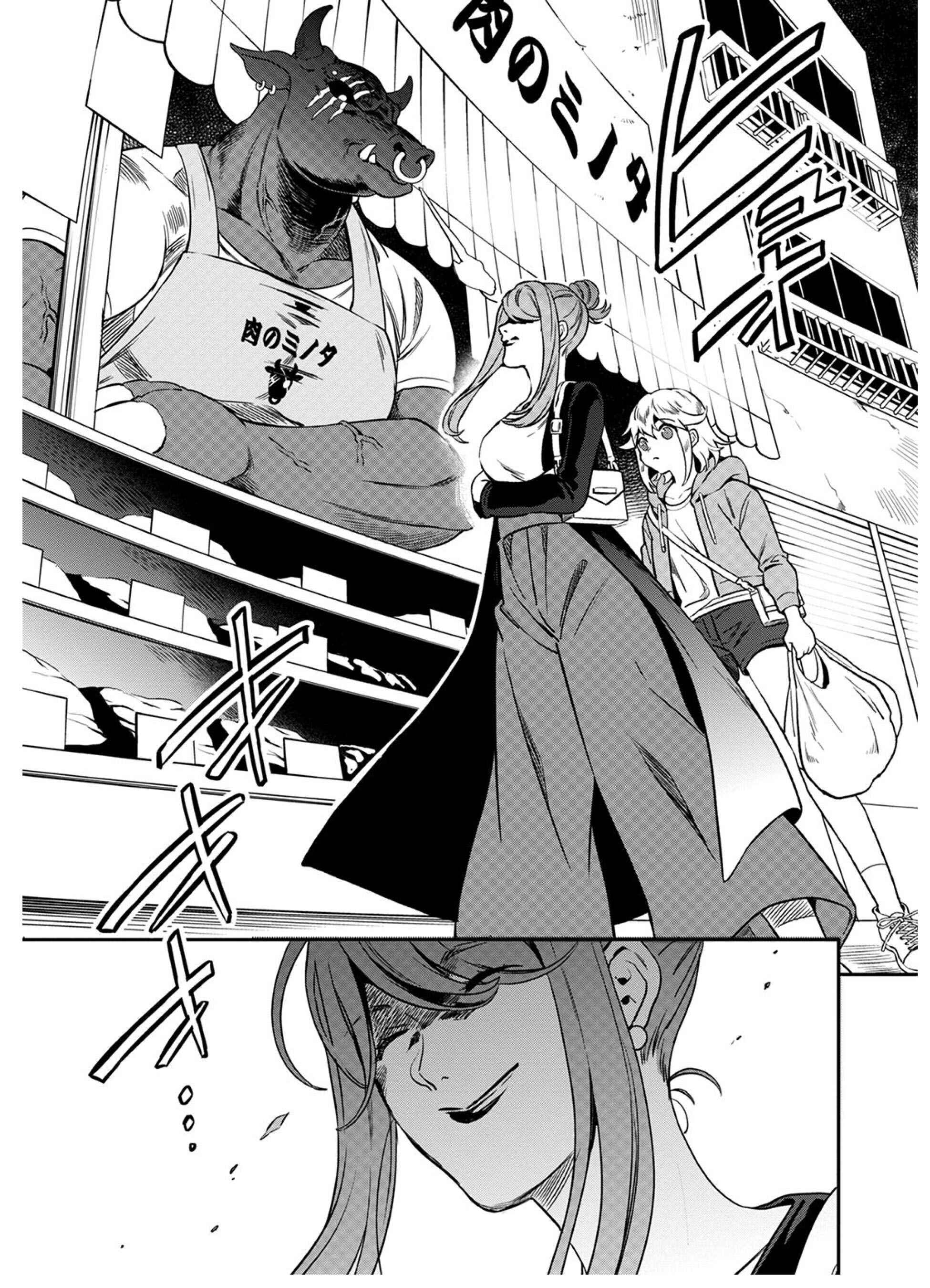 Page 10 Chapter 4 Mahou Tsukai no Oshigoto