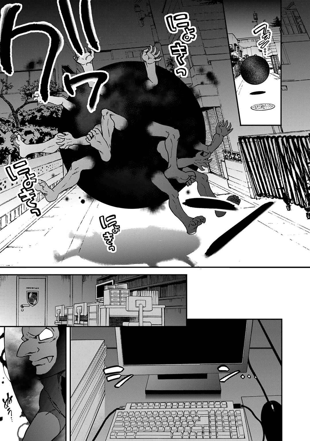 Page 2 Chapter 7 Mahou Tsukai no Oshigoto