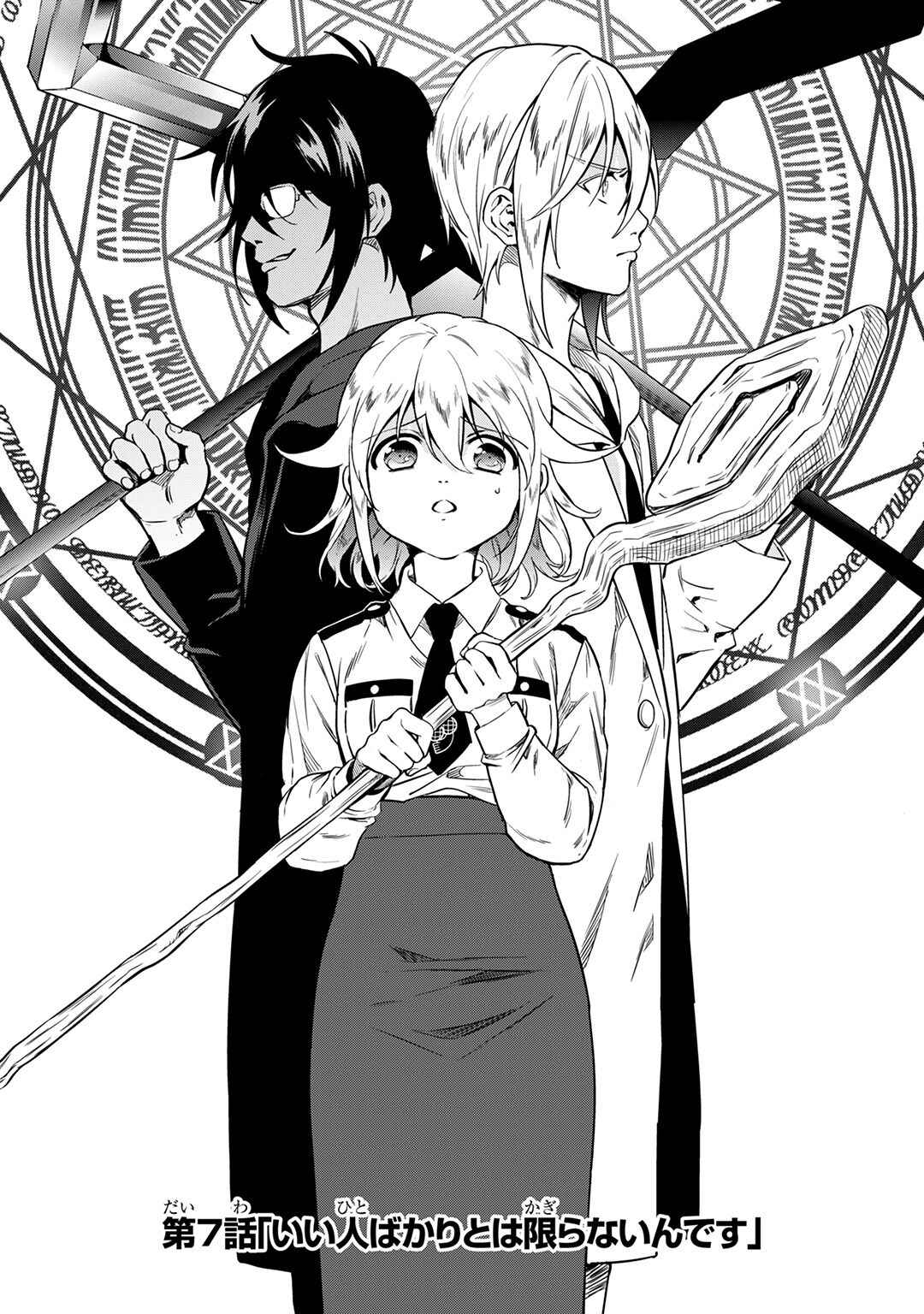 Page 4 Chapter 7 Mahou Tsukai no Oshigoto