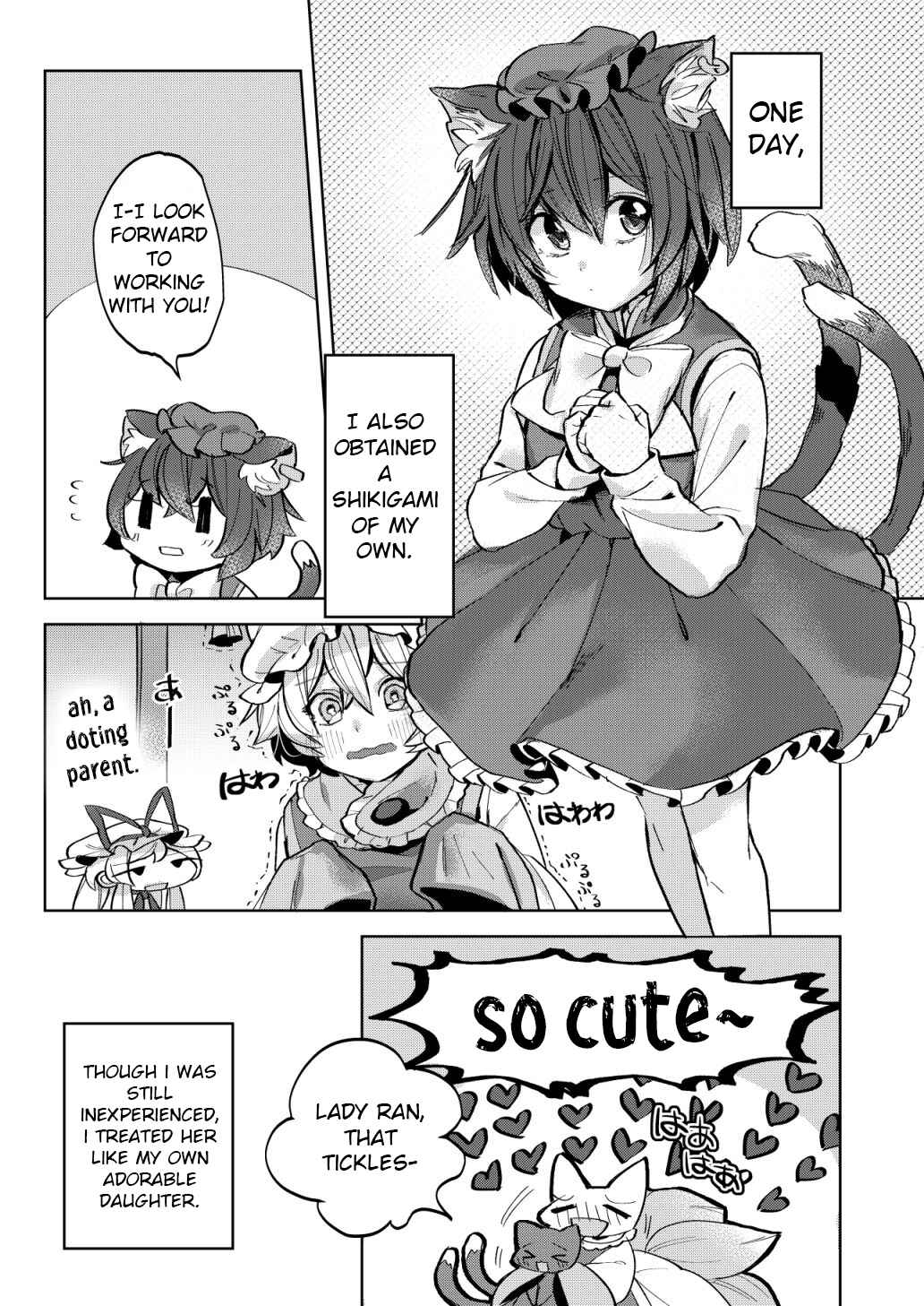 Page 11 Chapter Unknown_d219 Touhou - Otona ni Naranakya (Doujinshi)